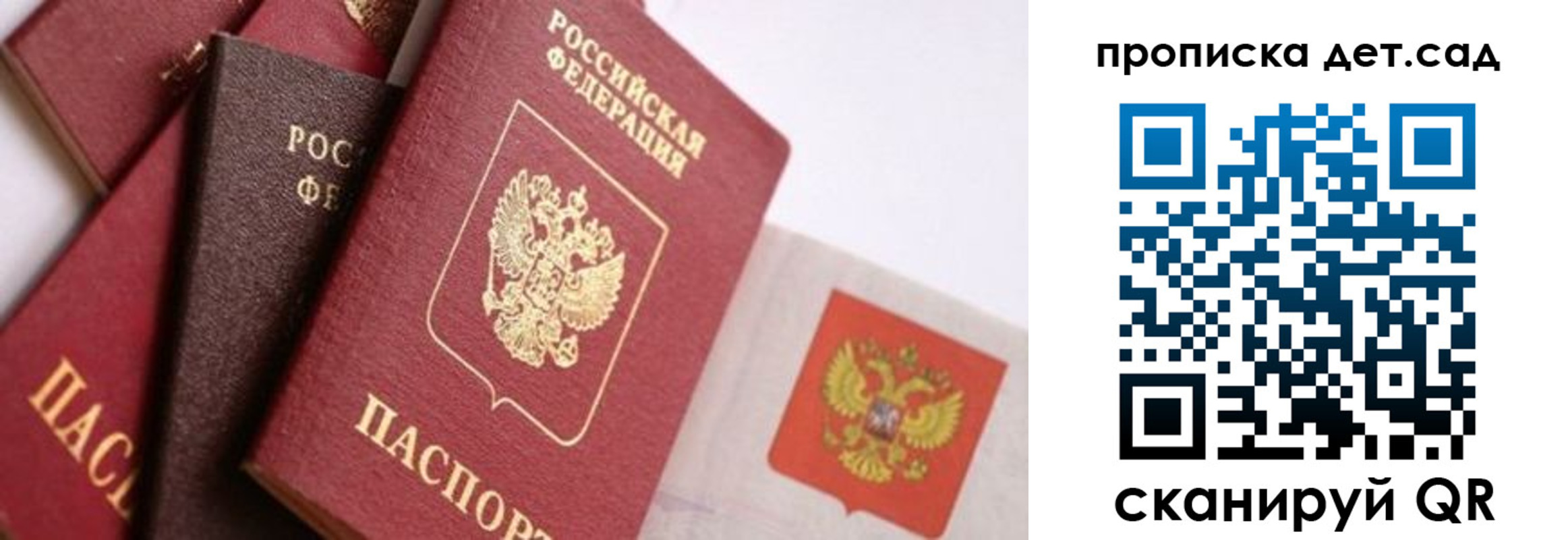временная регистрация недорого в Людиново