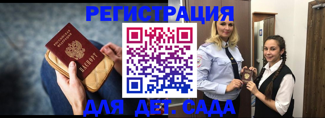 временная регистрация поиск в Людиново