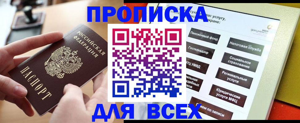 прописка для кредита в Людиново