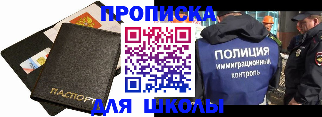 прописка для кредита в Людиново
