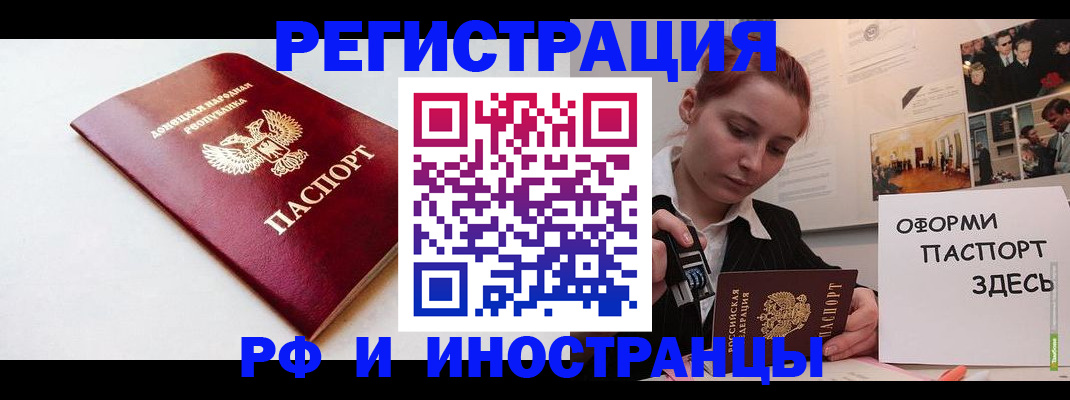 прописка 2025 в Людиново
