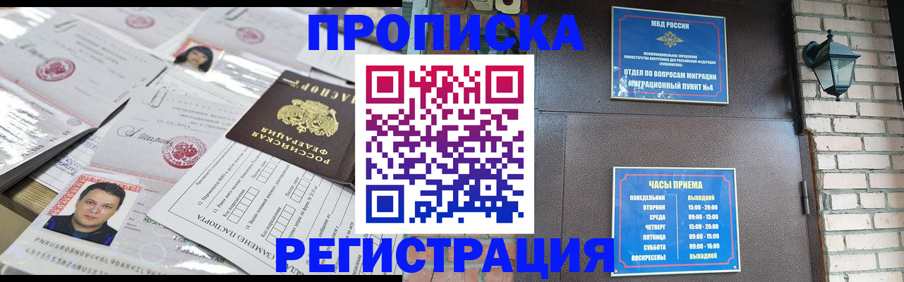 временная регистрация в квартире в Людиново