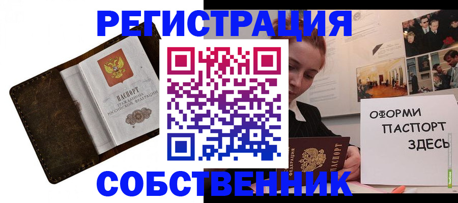 временная регистрация законно в Людиново