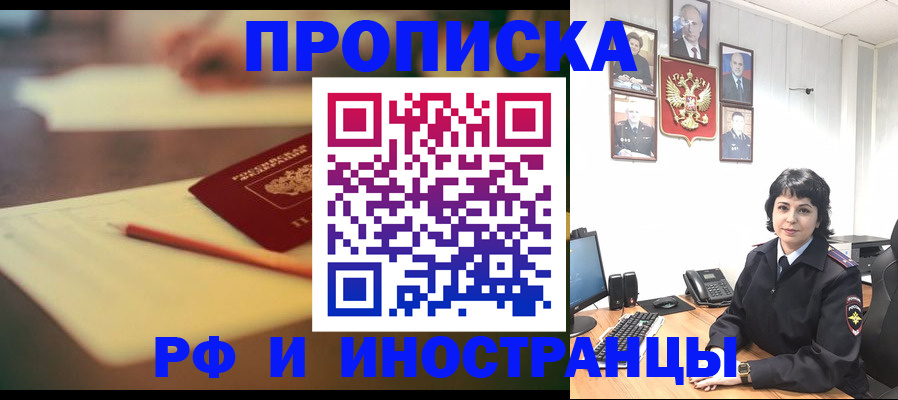 прописка гарантия в Людиново