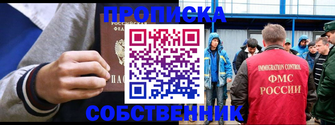 прописка ребенка в Людиново